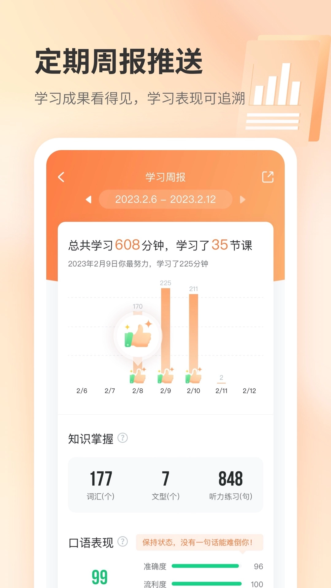 仙栎日语图5