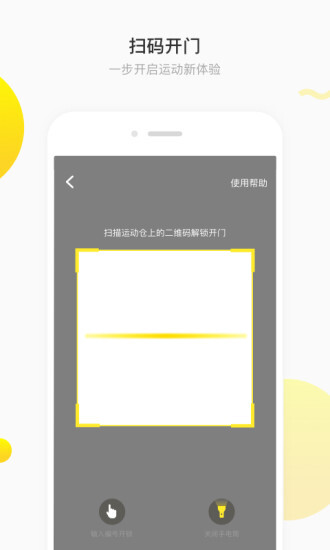 觅跑app官方版图3