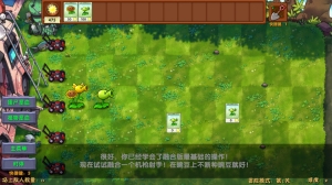 植物大战僵尸融合