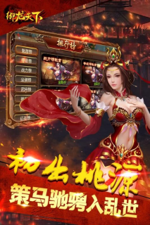 御龙天下图1