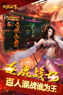 御龙天下图3