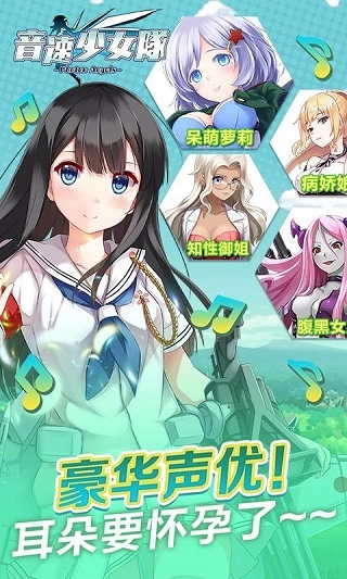 音速少女队(3)