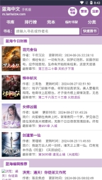 蓝海搜书图3