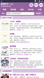 蓝海搜书图5