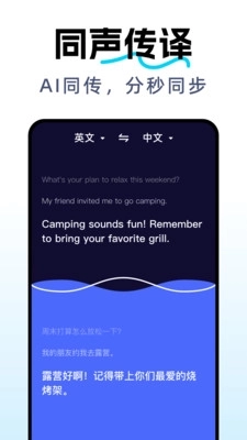 DeepAI全能翻译图4