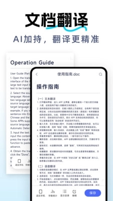 DeepAI全能翻译图5