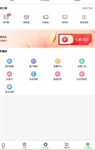 京东七鲜生鲜超市(2)