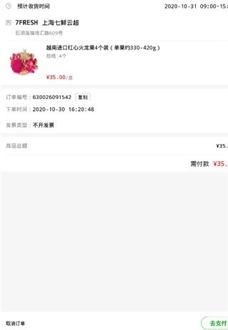 京东七鲜生鲜超市(4)