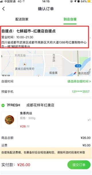 京东七鲜生鲜超市(6)