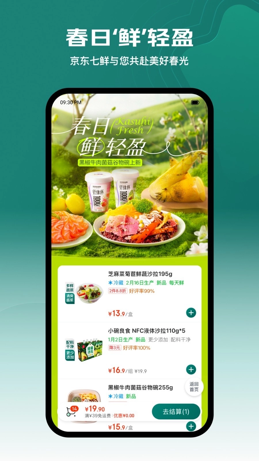 京东七鲜生鲜超市(7)