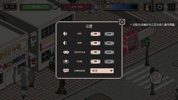 流浪猫的故事汉化版(5)