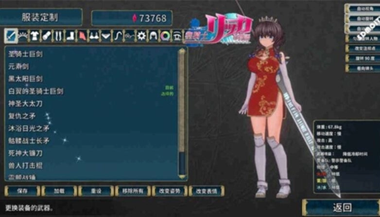 圣骑士莉卡物语安卓汉化版(4)