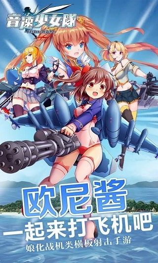 音速少女队(1)