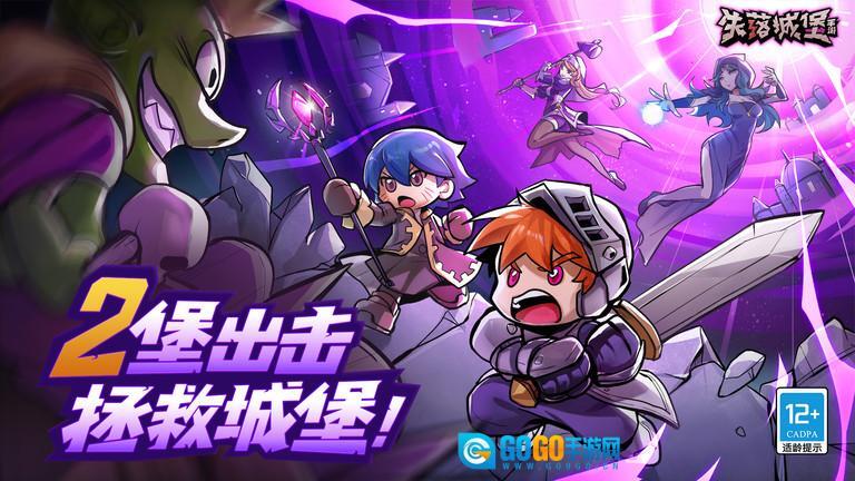 失落城堡正版图1