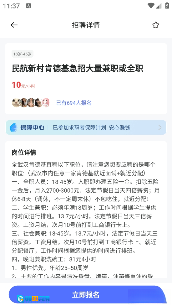 快兼职极速版图3