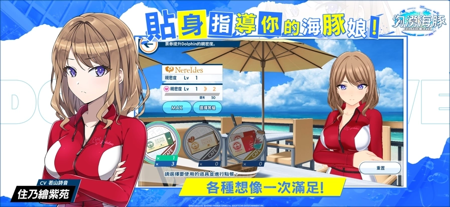 汹涌海豚台服(3)