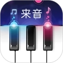 来音钢琴