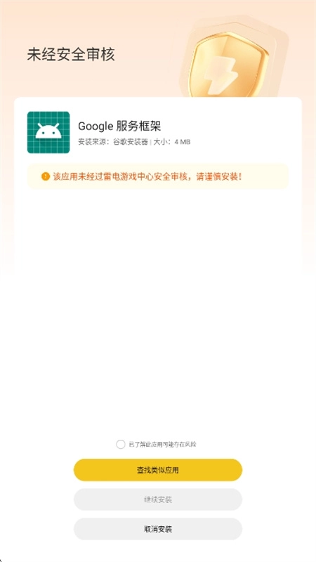 google器(2)