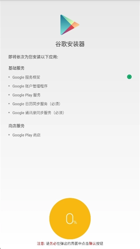 google器(3)