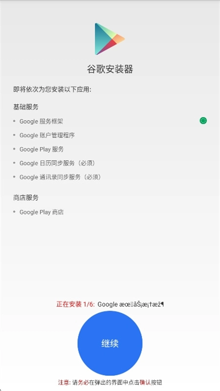 google器(4)