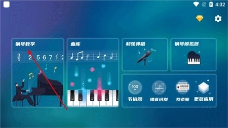 来音钢琴截图1
