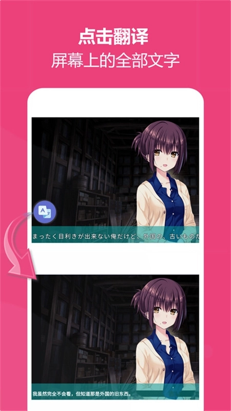 爱译客翻译器图3