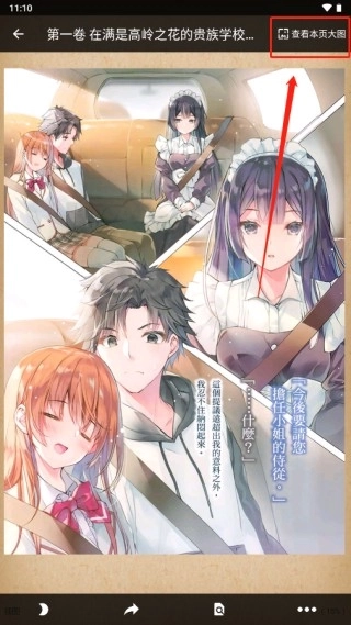 wenku8轻小说文库