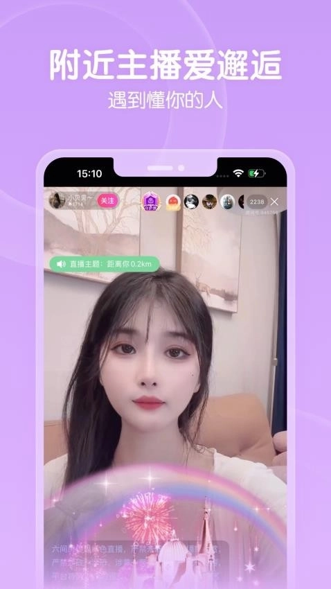 六间房直播平台图3