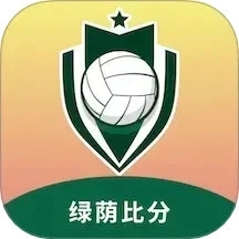 绿荫比分