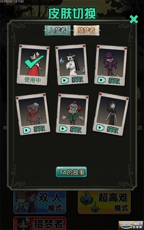 猎梦宿舍正版(1)