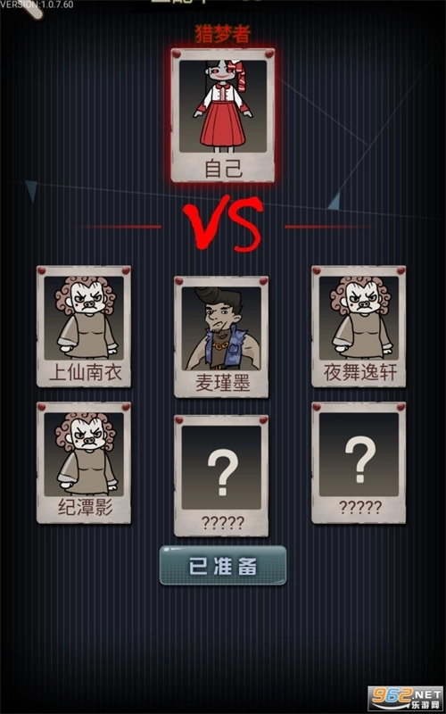 猎梦宿舍正版(2)