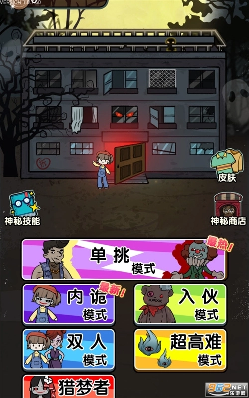 猎梦宿舍正版(3)