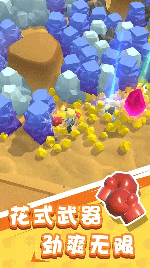 王炸炸炸山记正版(2)