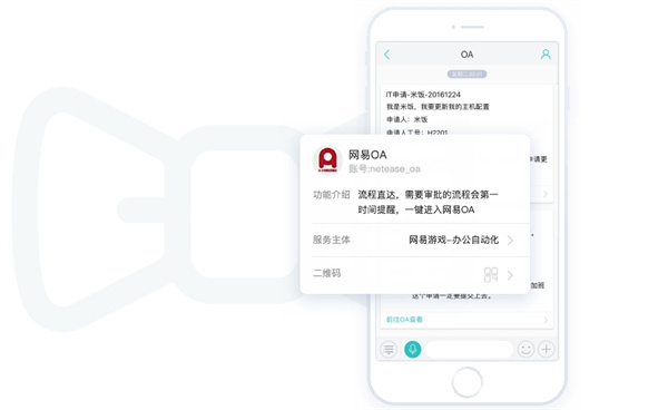 网易POPO手机版图3