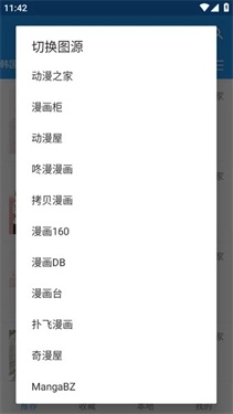 芝士漫画正版(11)