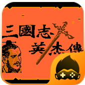 吞食天地 V1.4.9