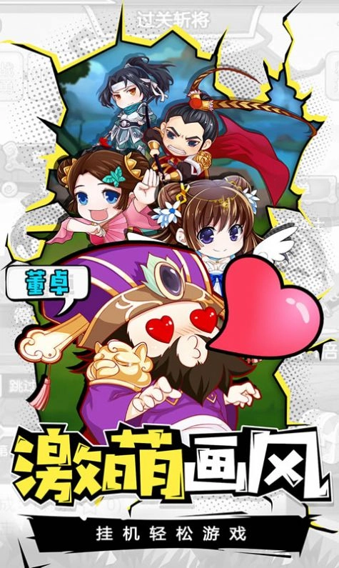 桃园小军团正式版(2)