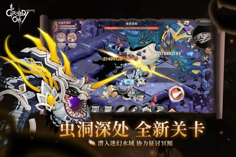 贪婪洞窟2安卓版(3)