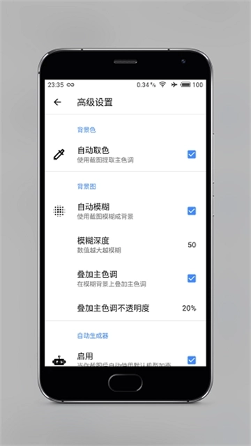 snapmod带壳截图截图3