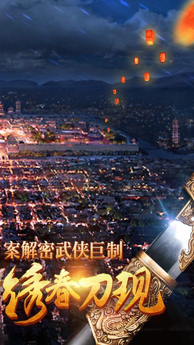 锦衣卫图5