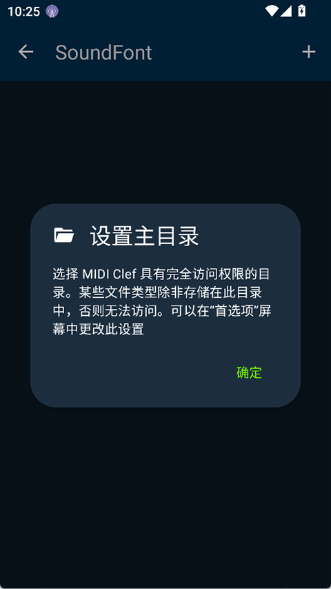 MIDI Clef安卓版(1)