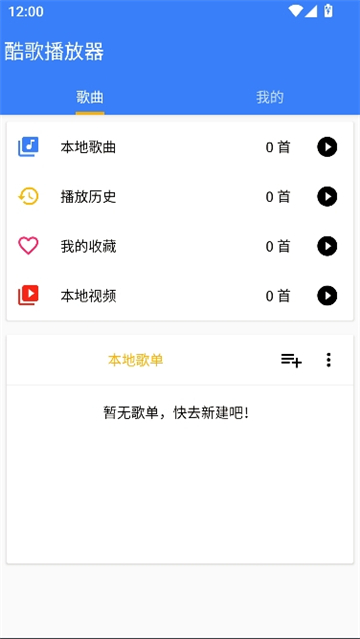 酷歌播放器手机版图3