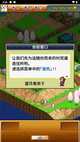 合战忍者村1