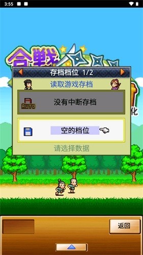 合战忍者村3