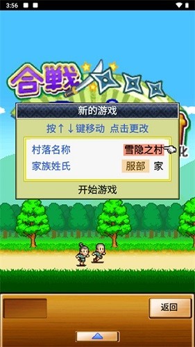 合战忍者村2