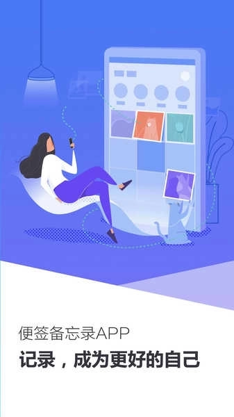 随手记事本图2