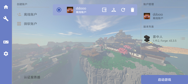 我的世界雾中人图1