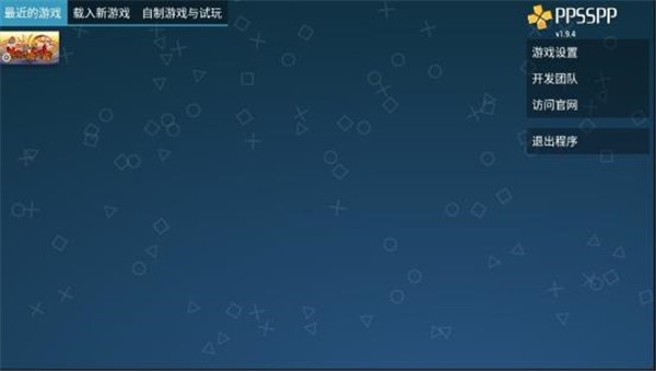火影忍者疾风传究极冲击图2