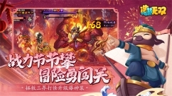 造梦无双手游正版(2)