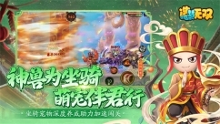 造梦无双手游正版(5)